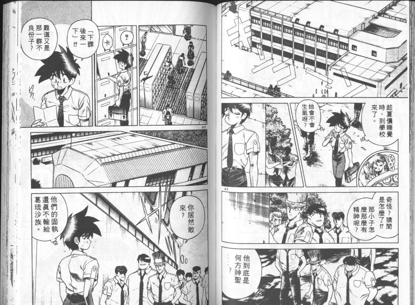 第04卷42
