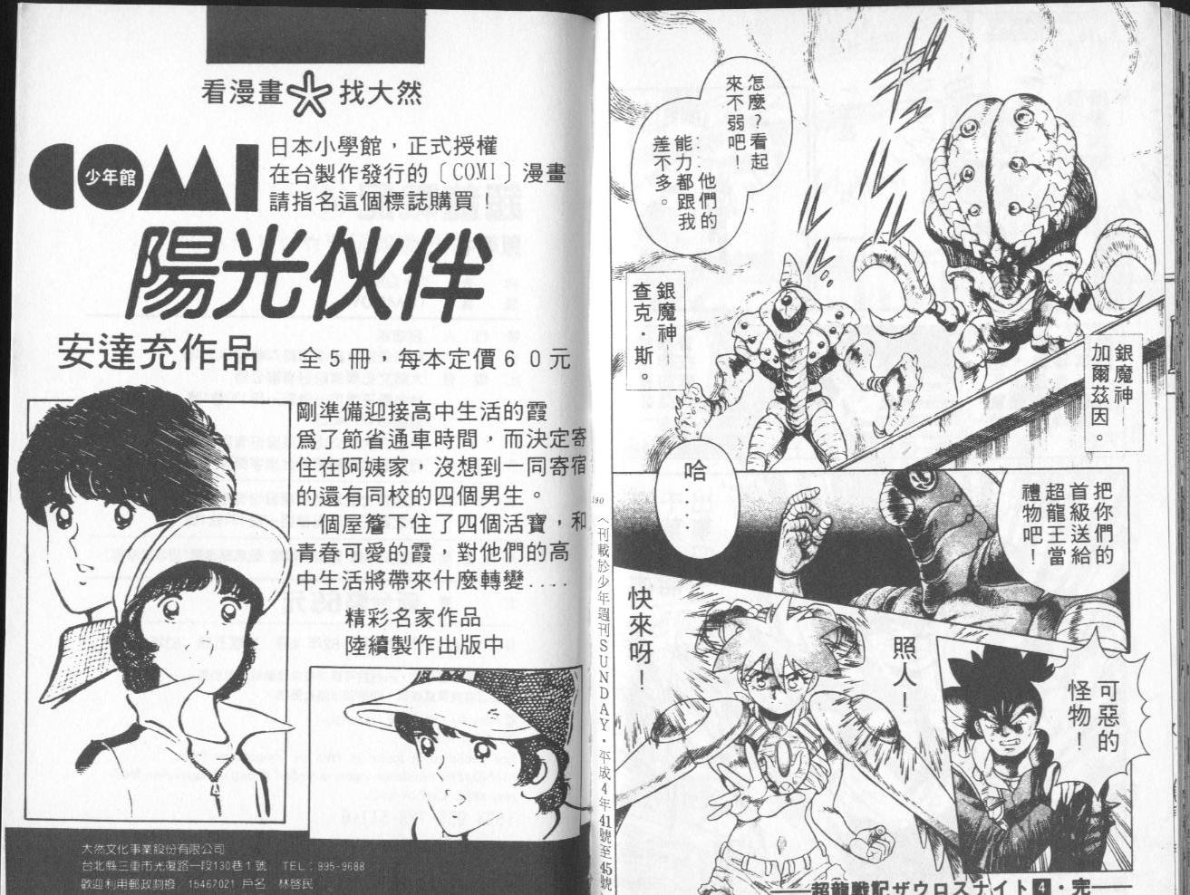 第04卷99