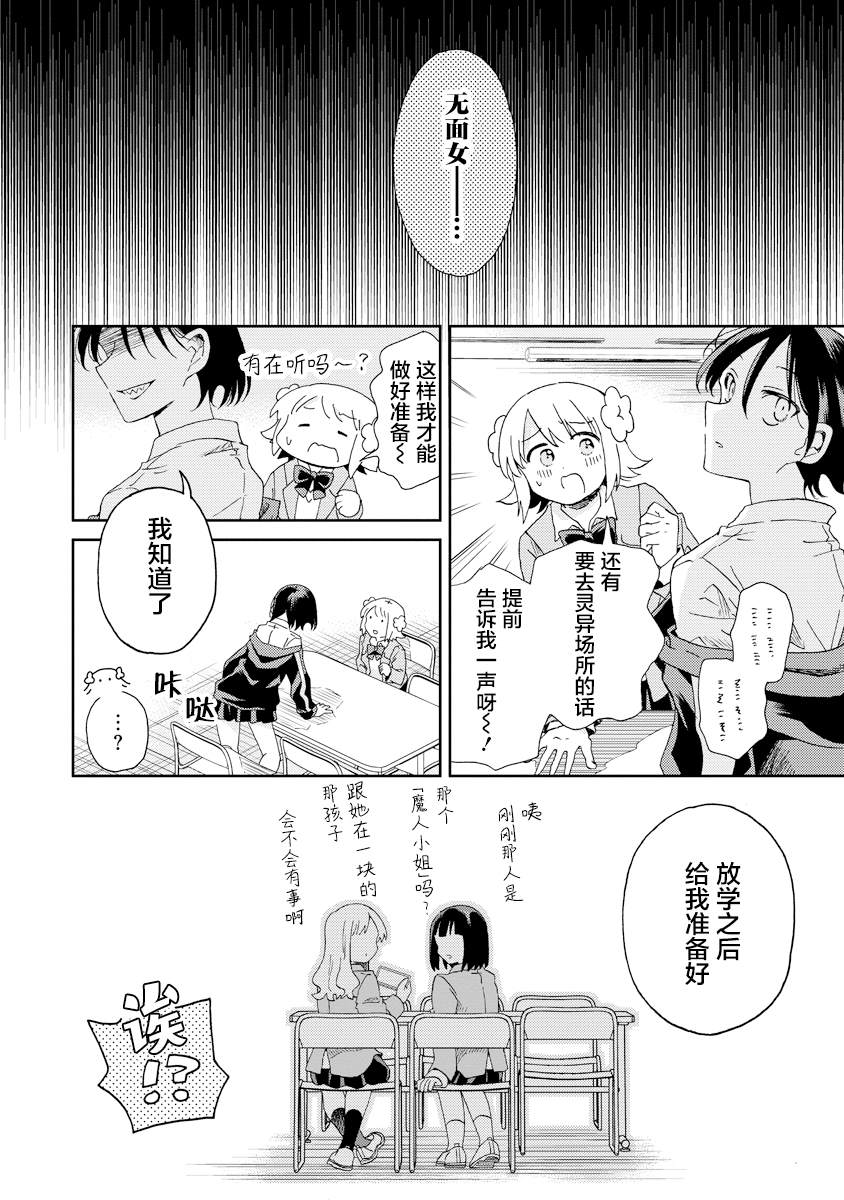 第3话10