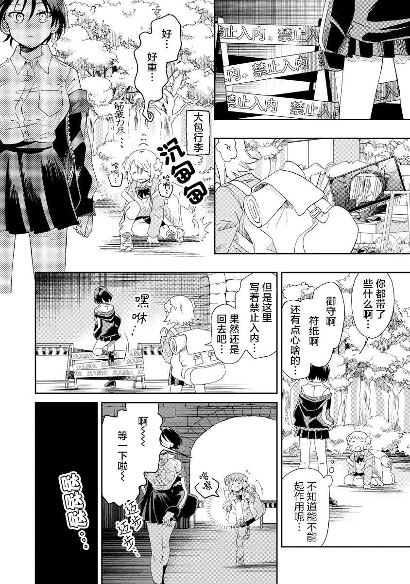 第3话12