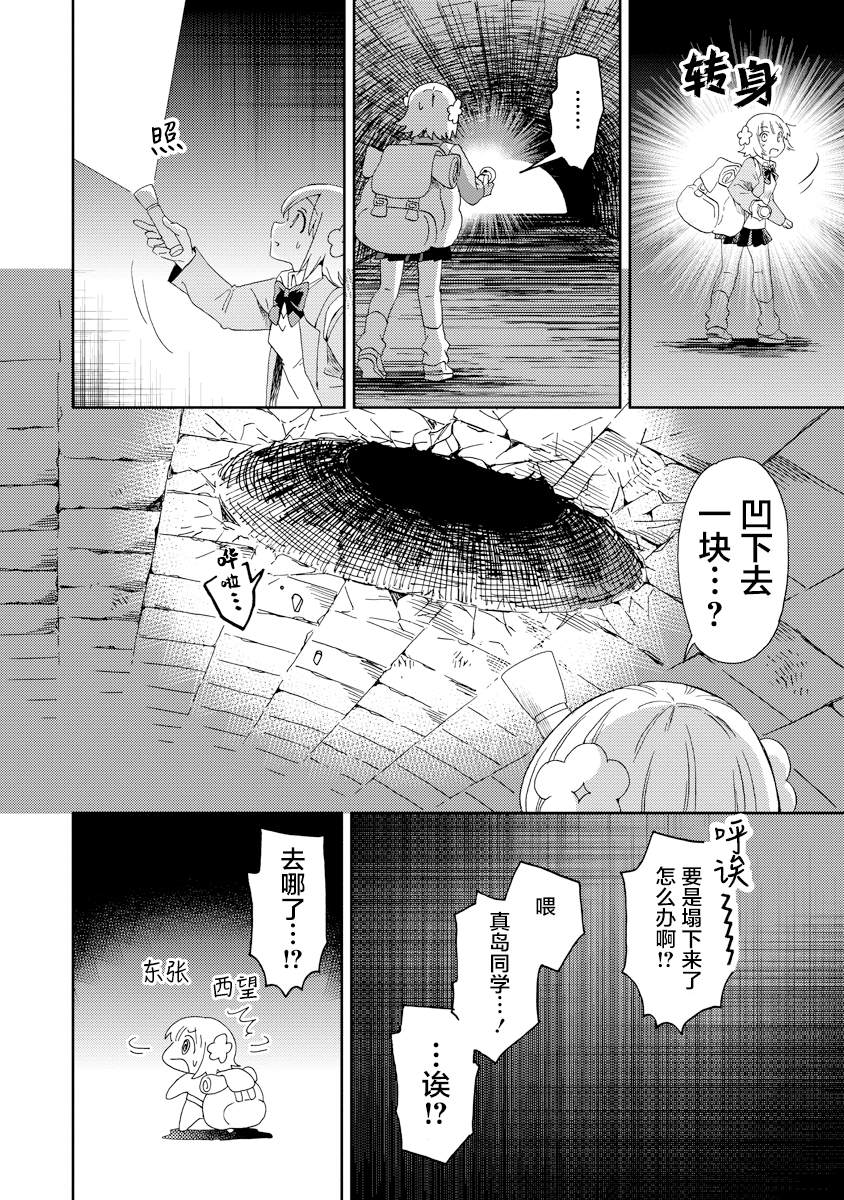 第3话14