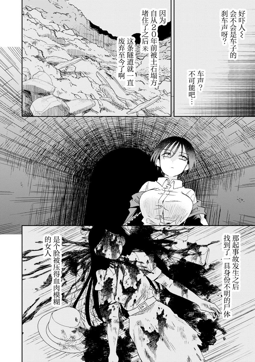 第3话16