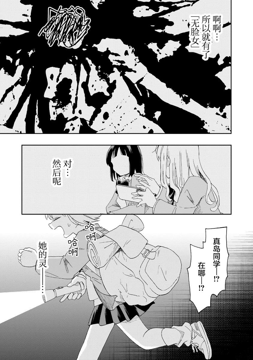 第3话17