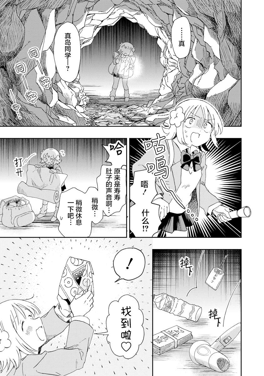 第3话19