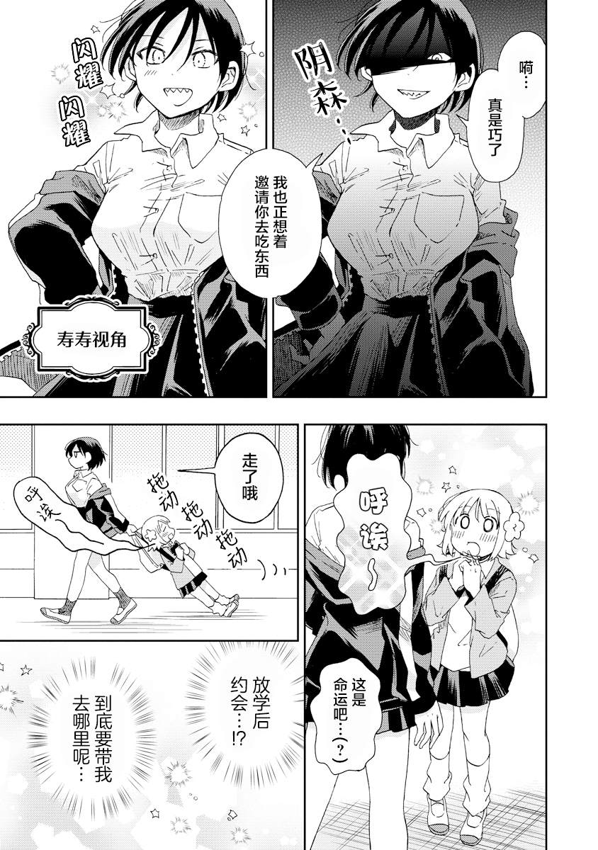 第3话2