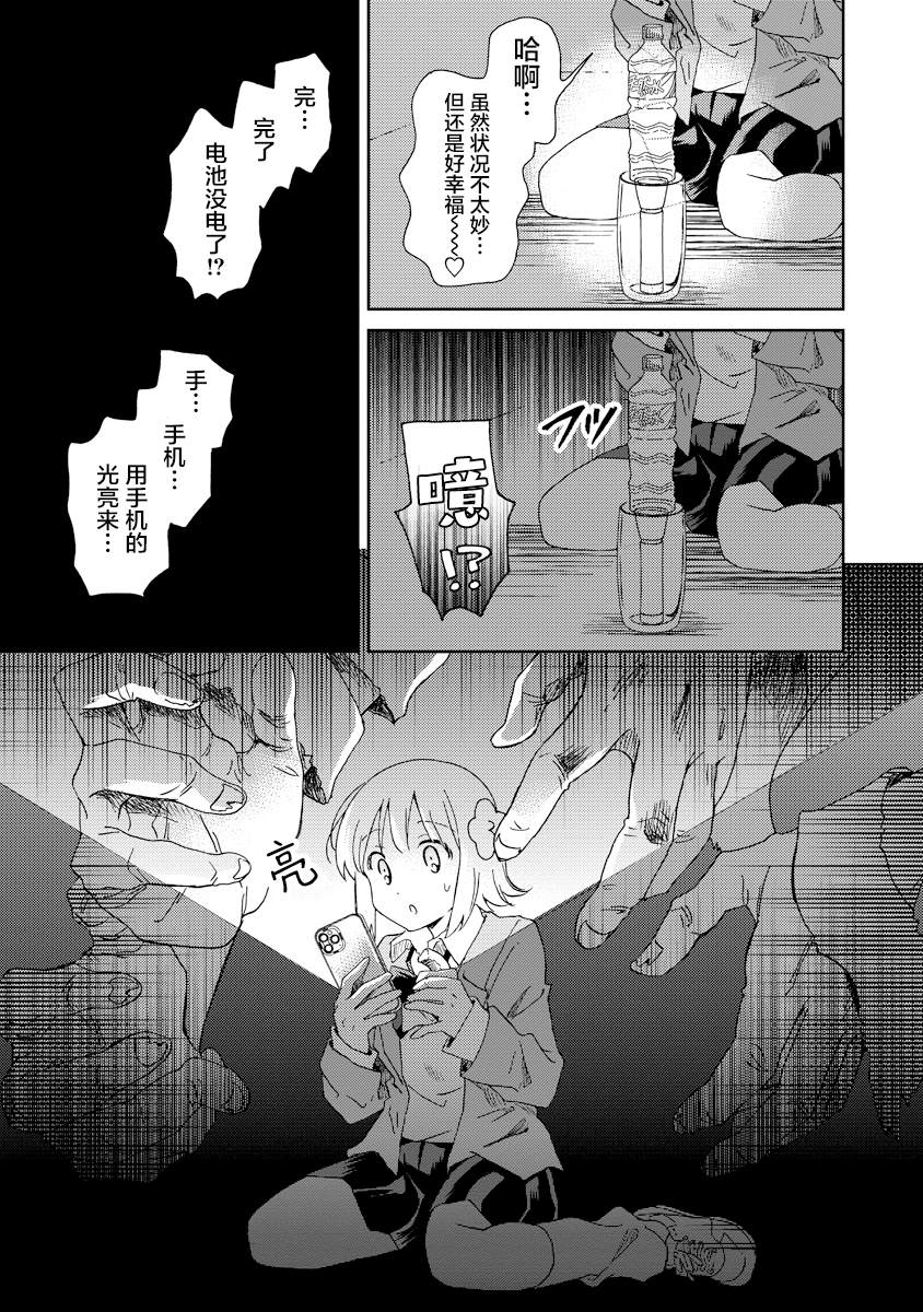 第3话21