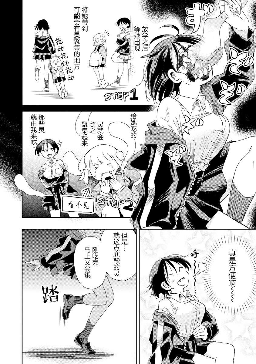 第3话6