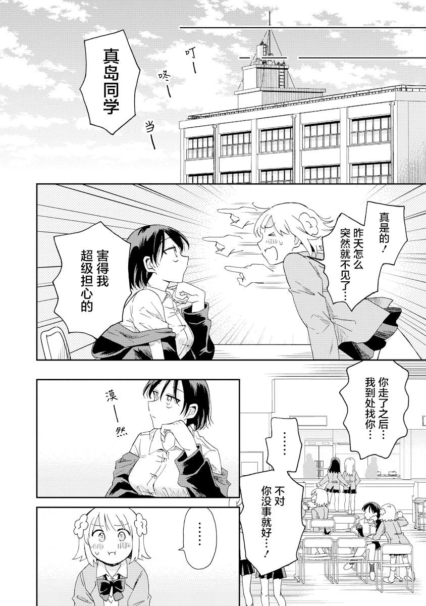 第3话8