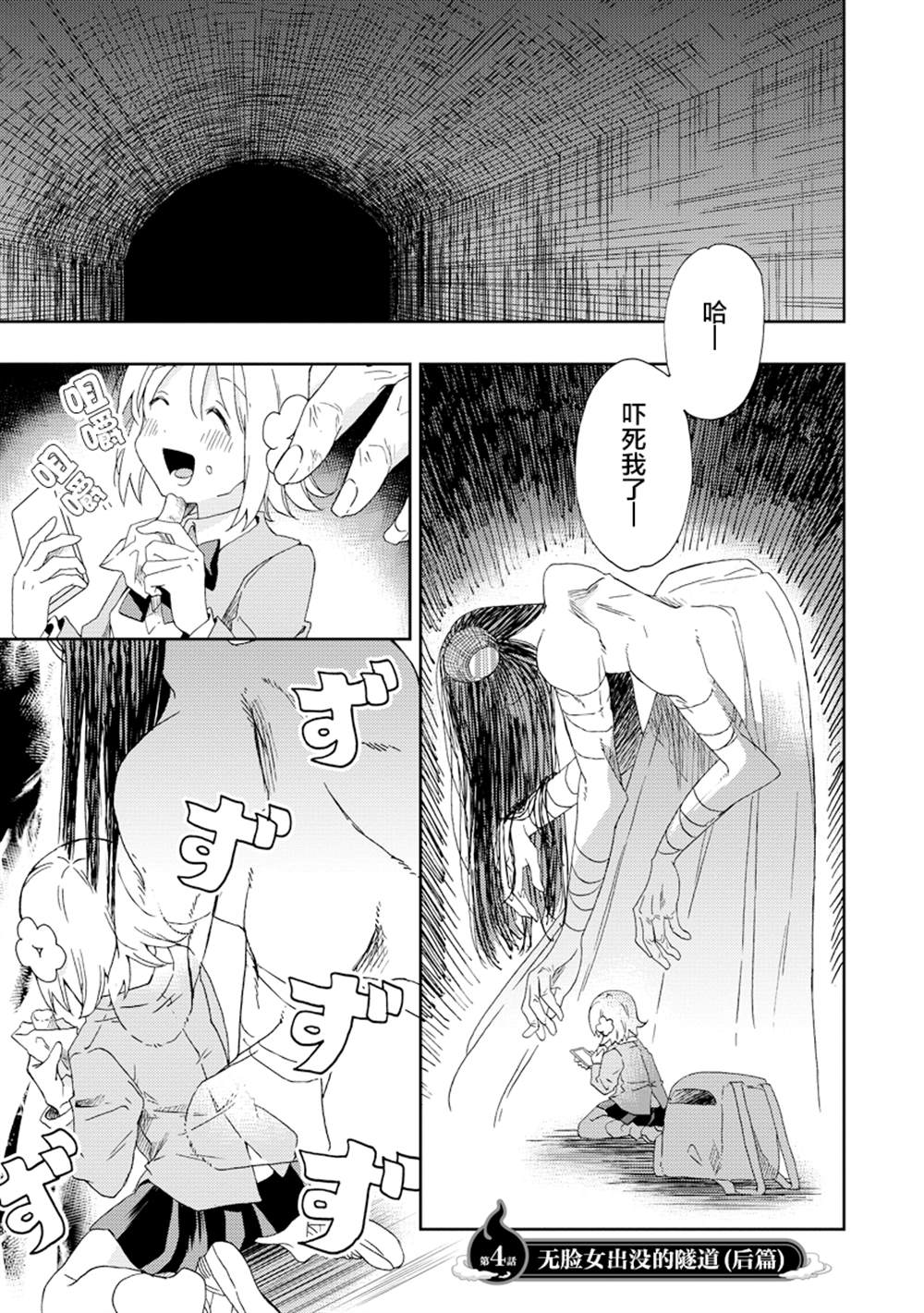 第4话0