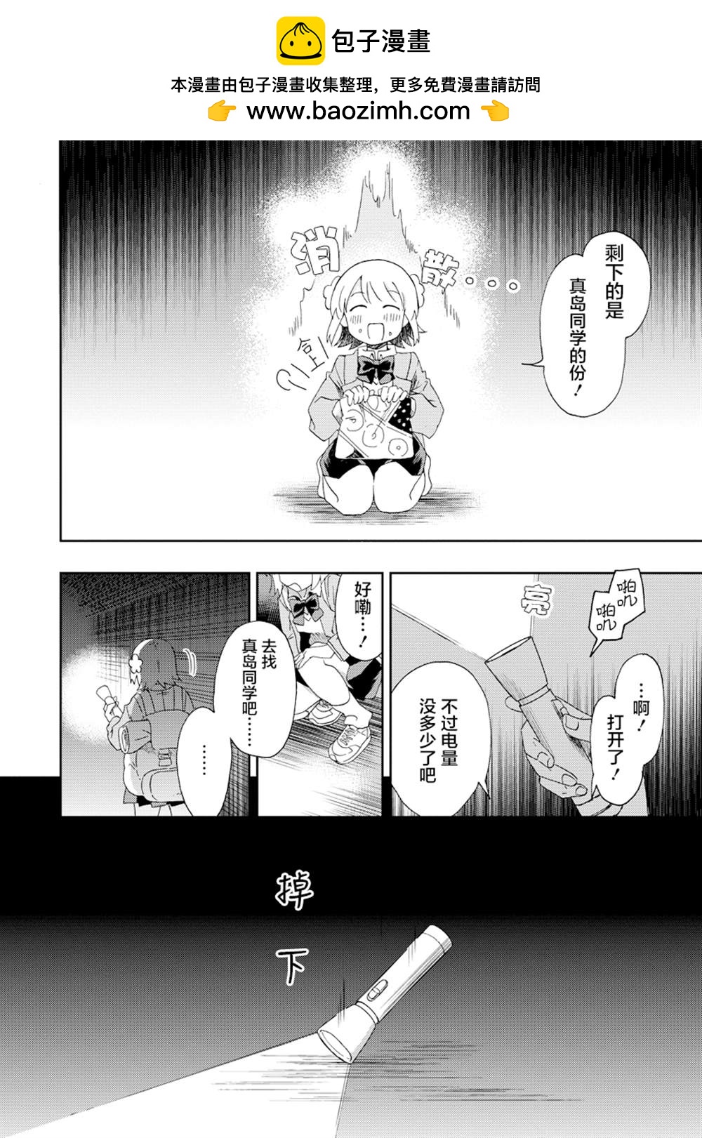 第4话1