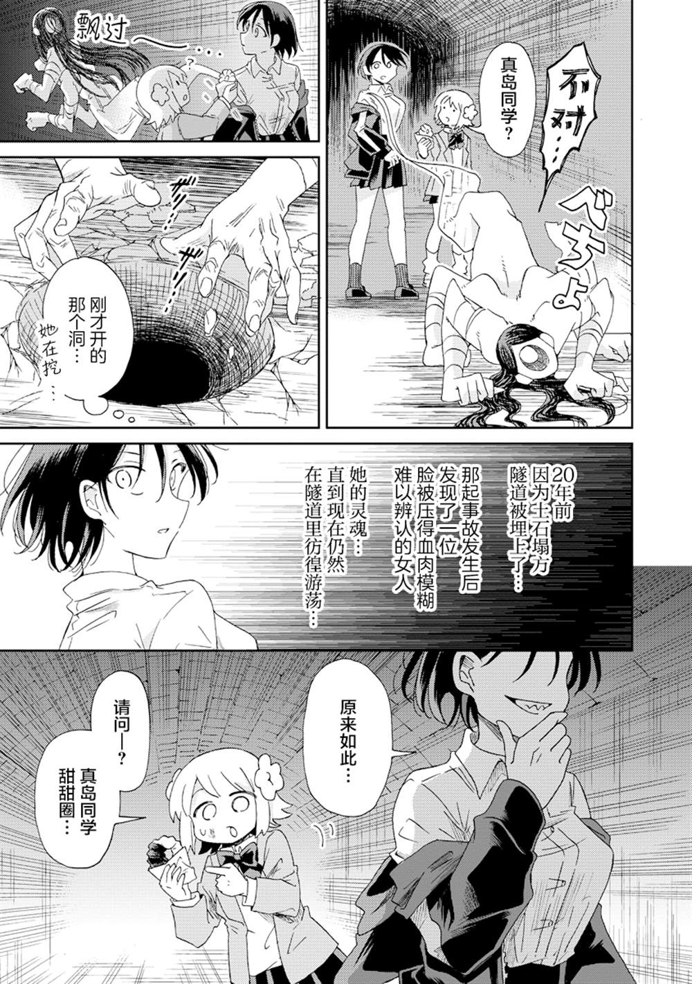 第4话10