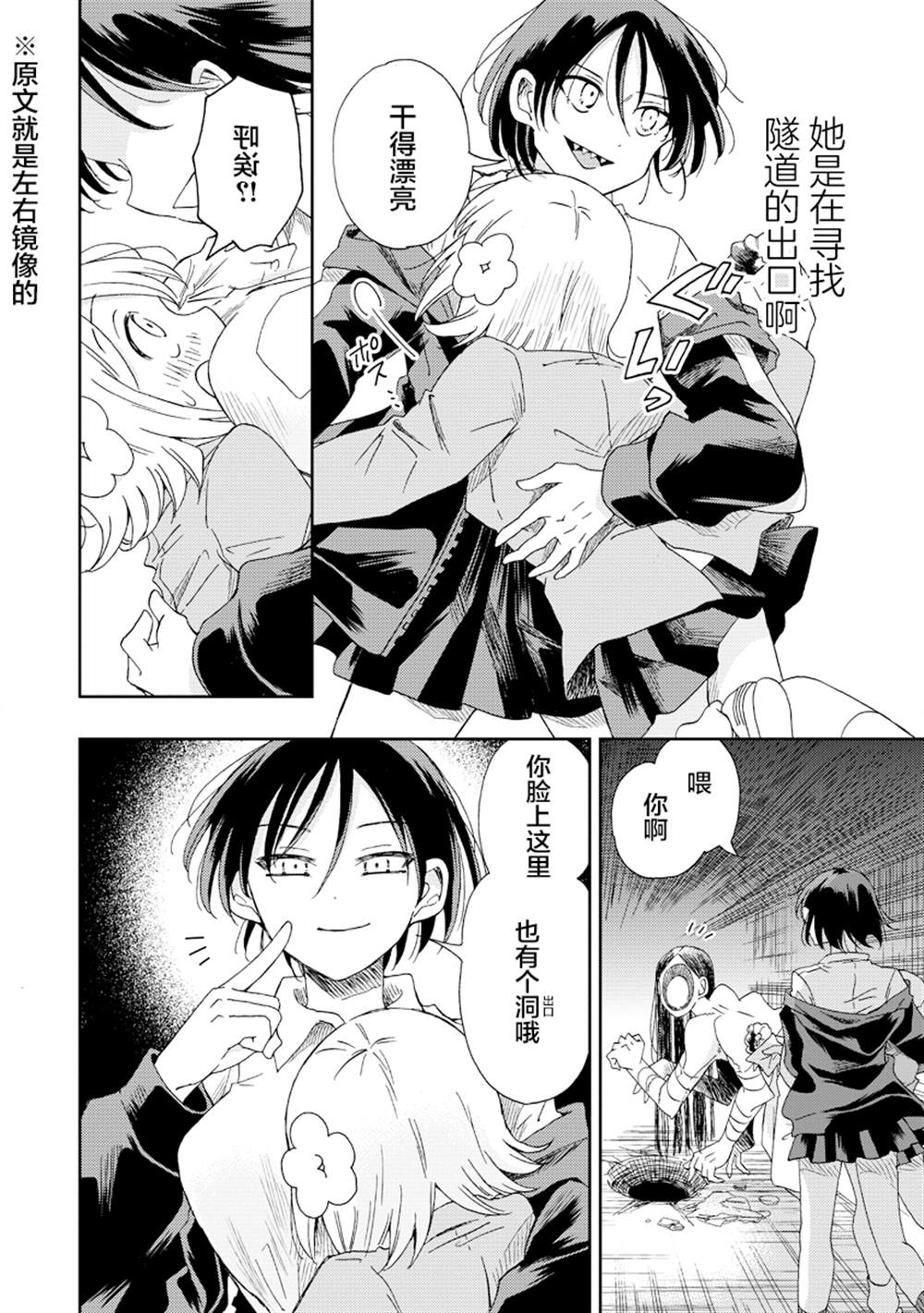 第4话11