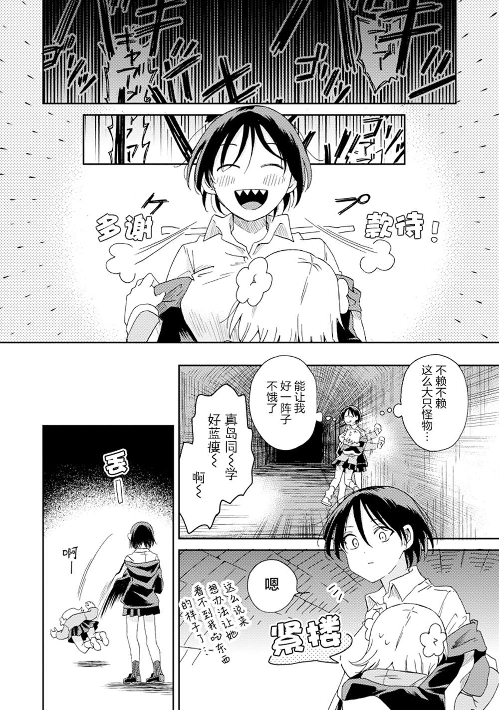 第4话15