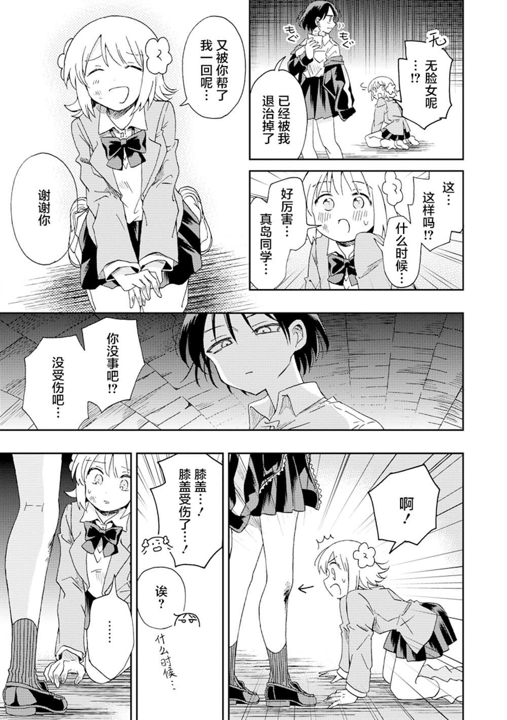 第4话16