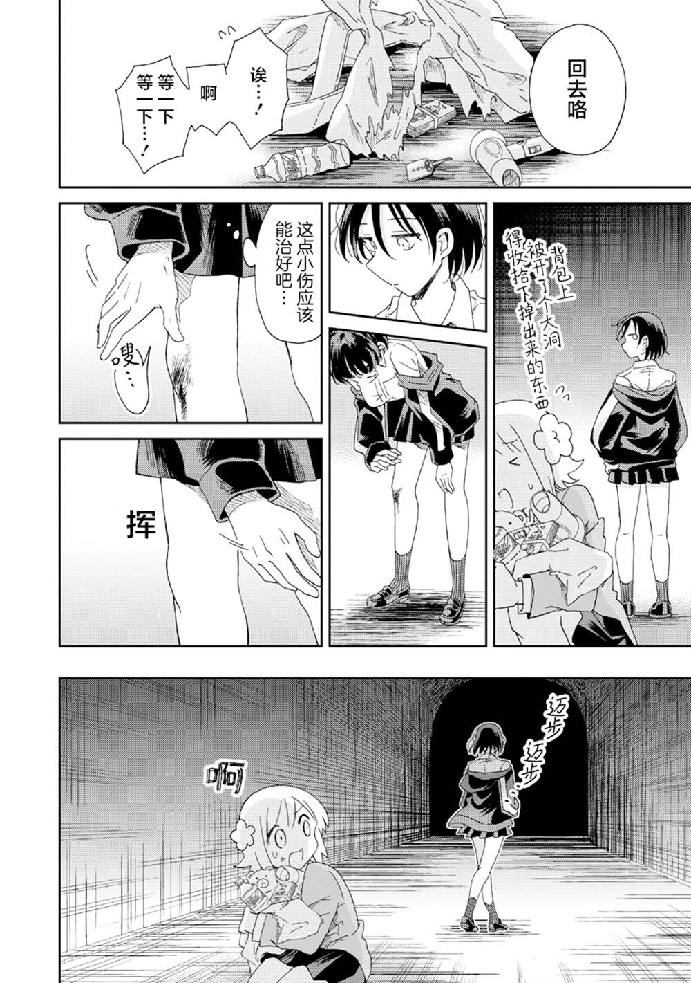 第4话17