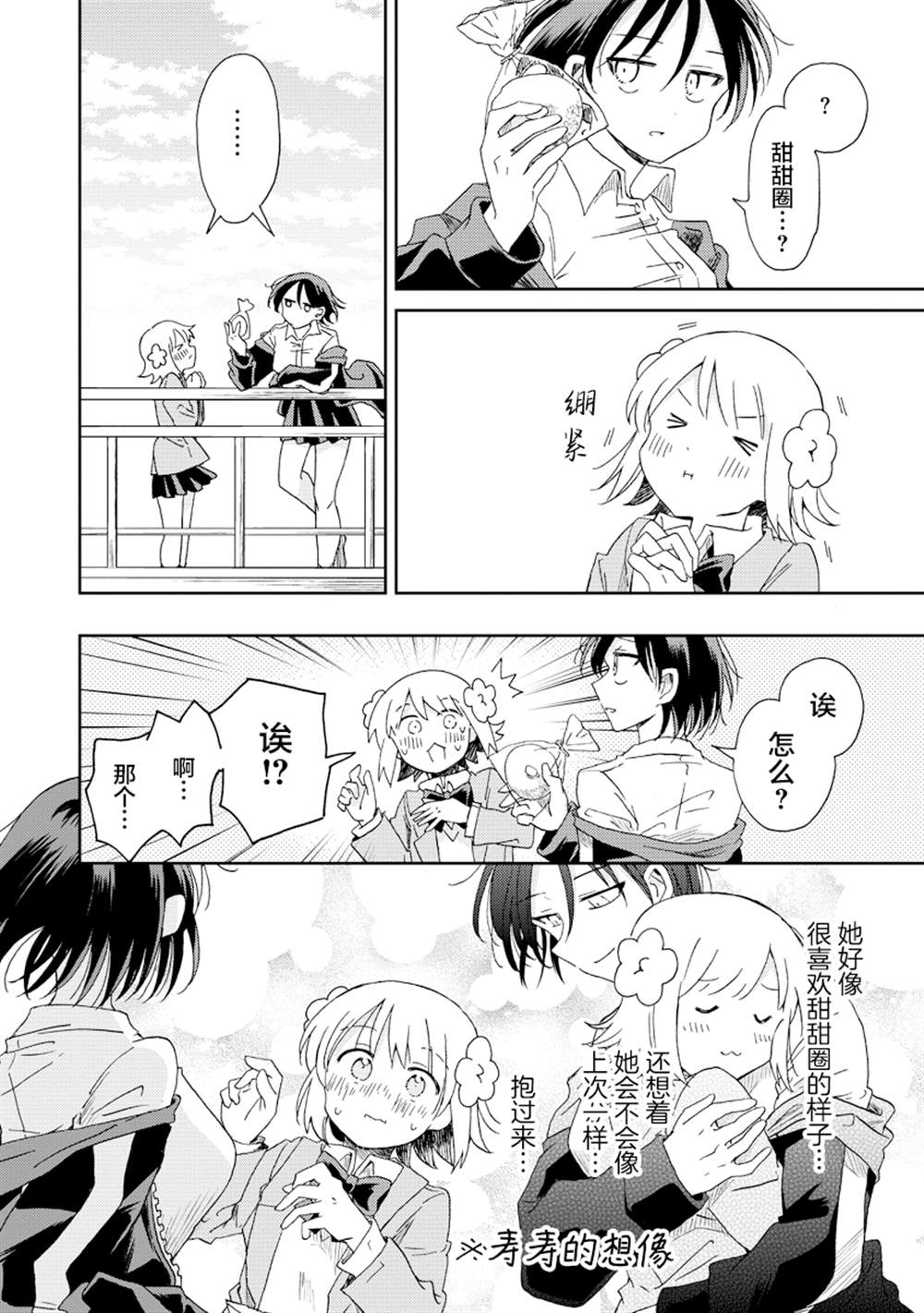 第4话19