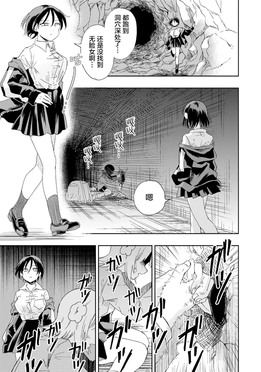 第4话2