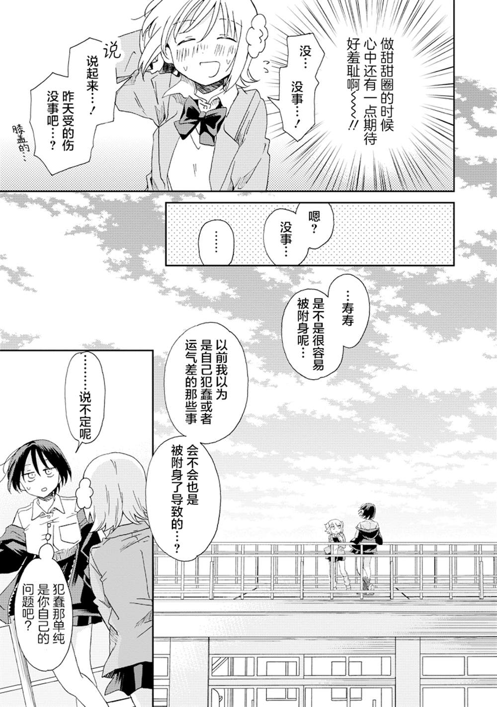 第4话20