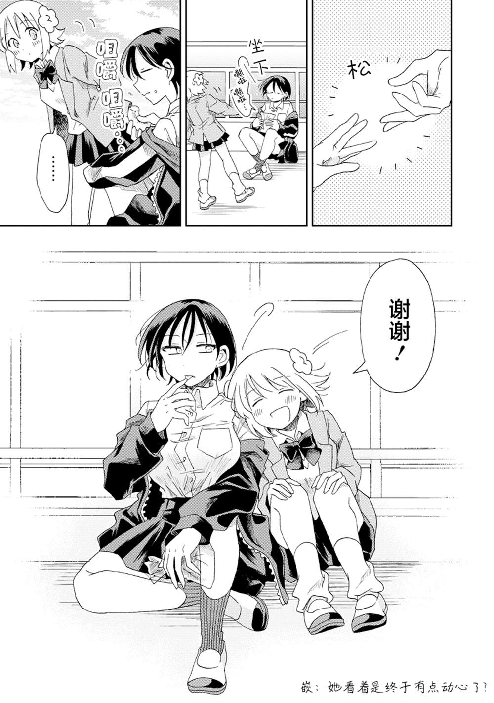 第4话22