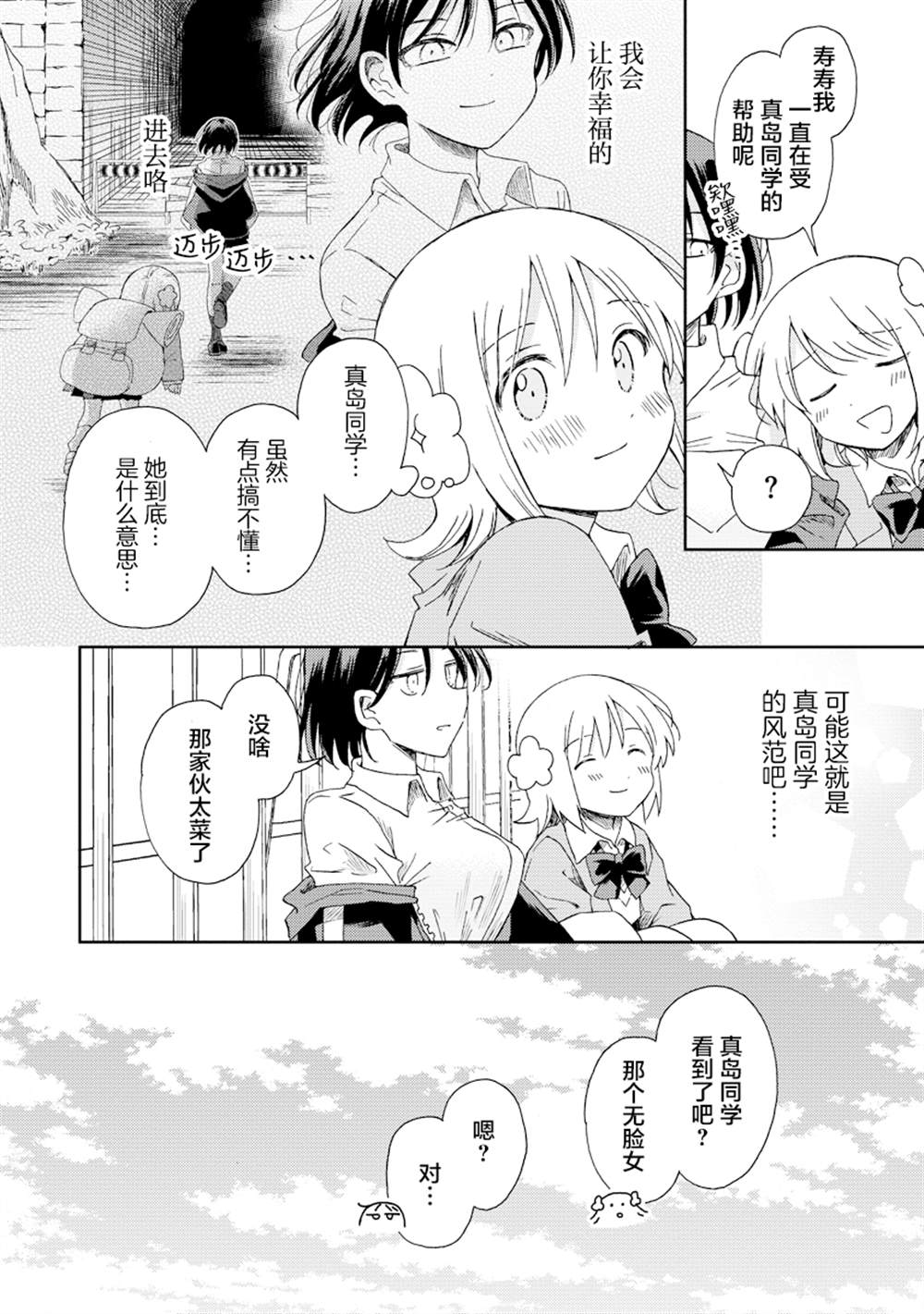 第4话23