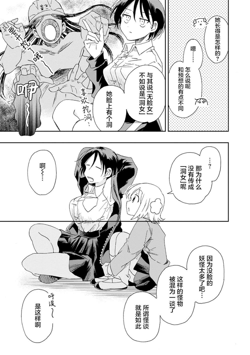 第4话24