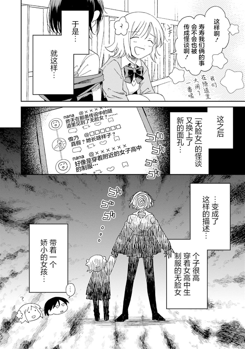 第4话25