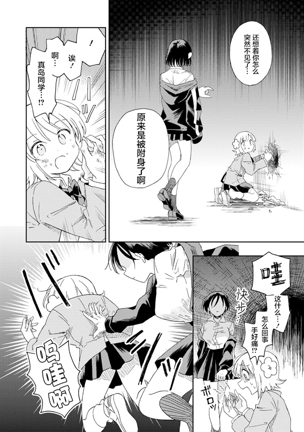 第4话3