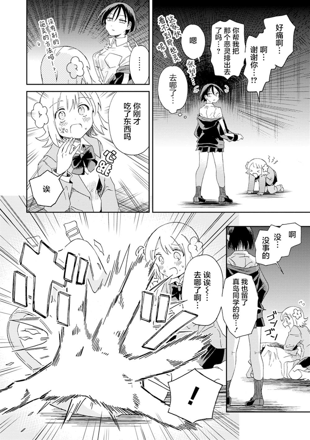 第4话5