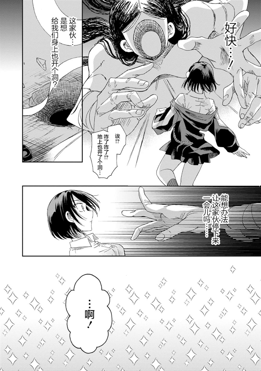 第4话7