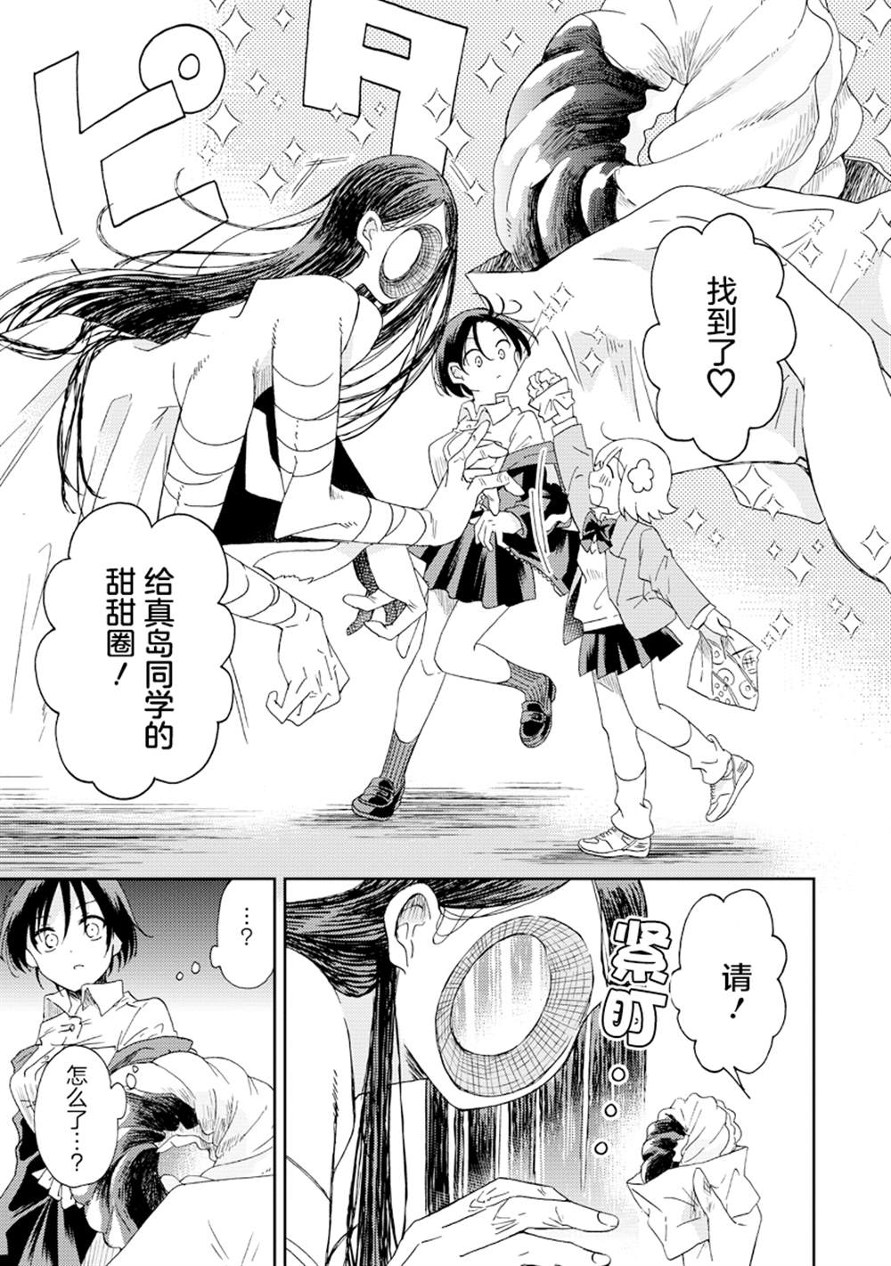 第4话8