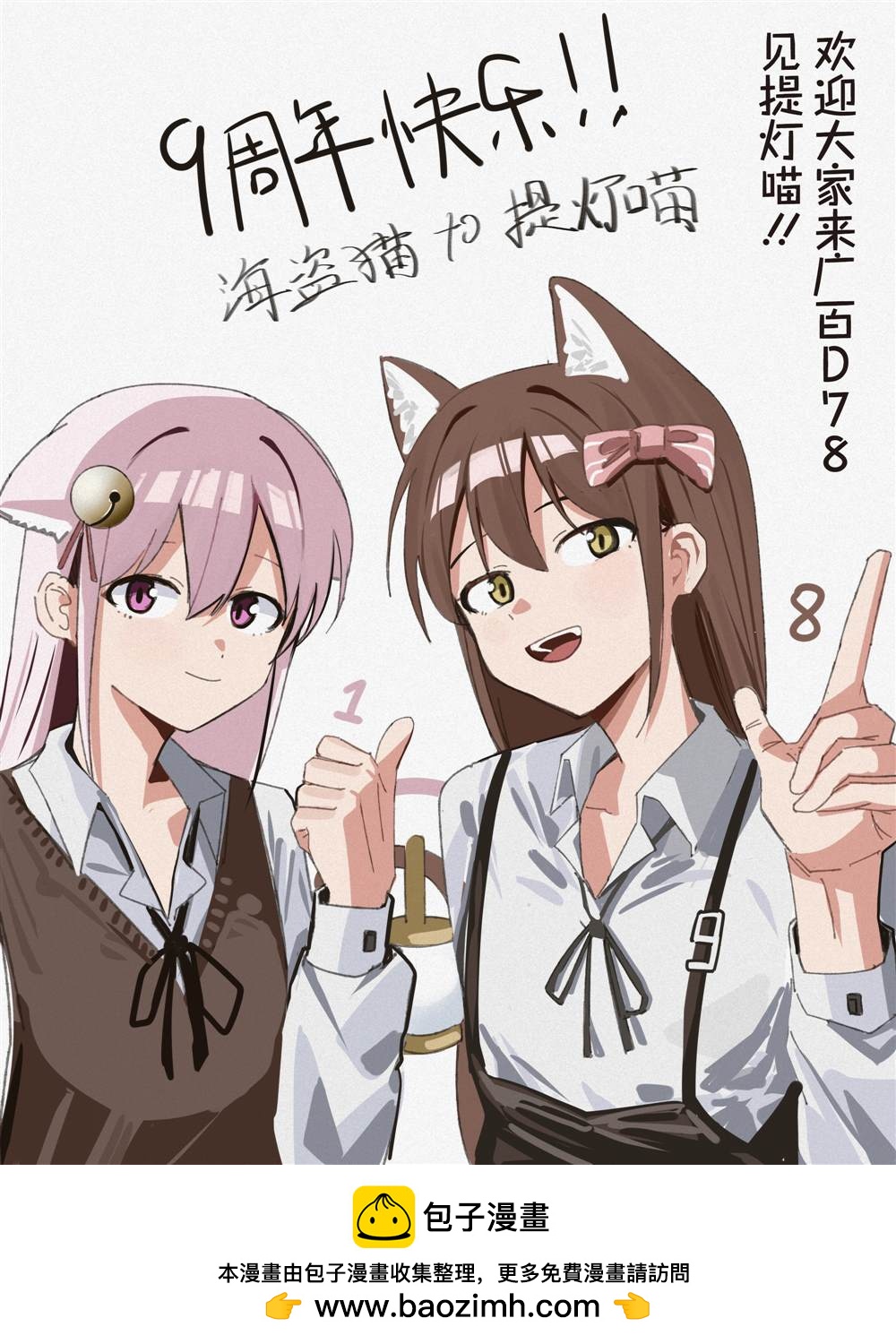 第5.2话20