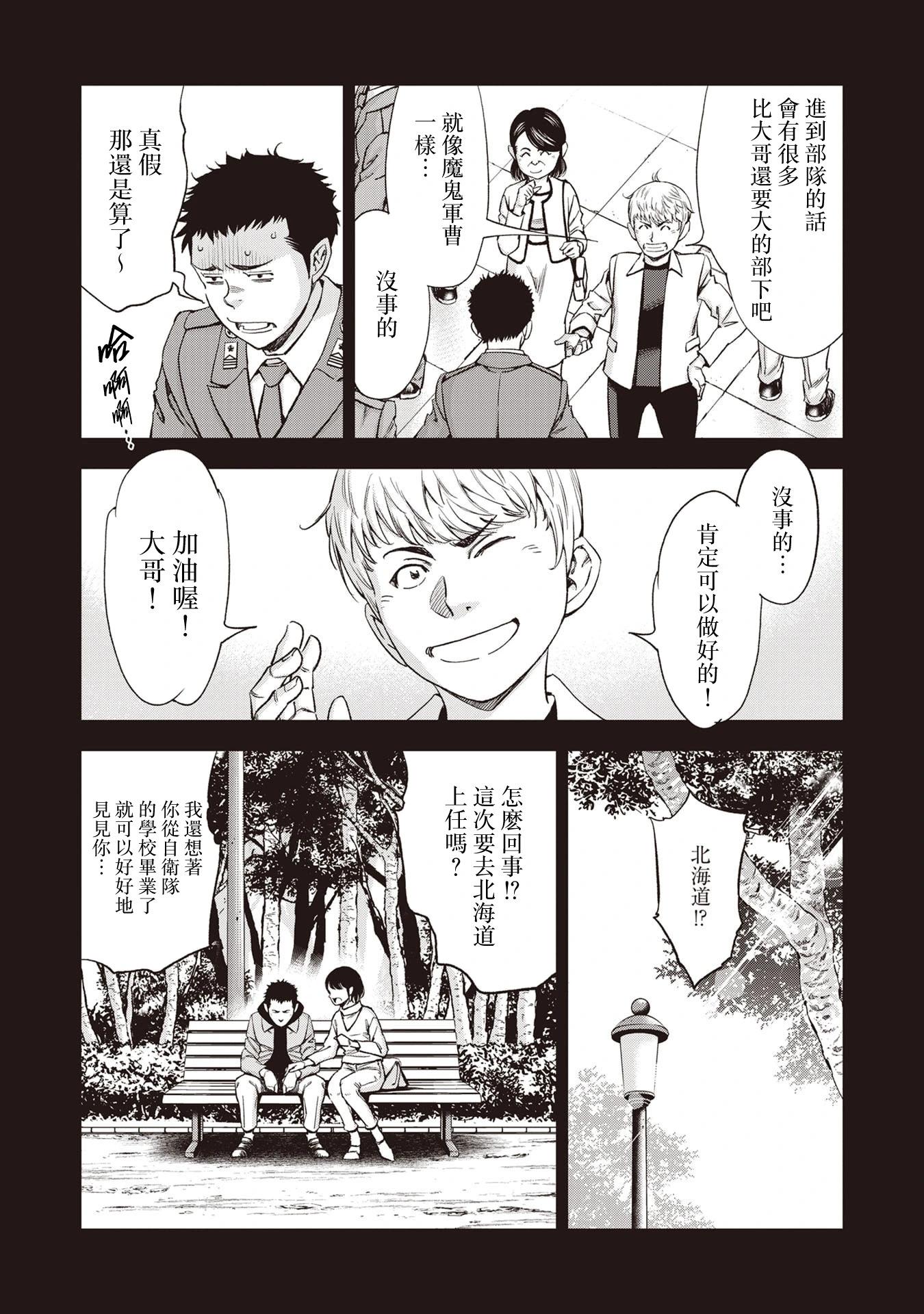 第03话12
