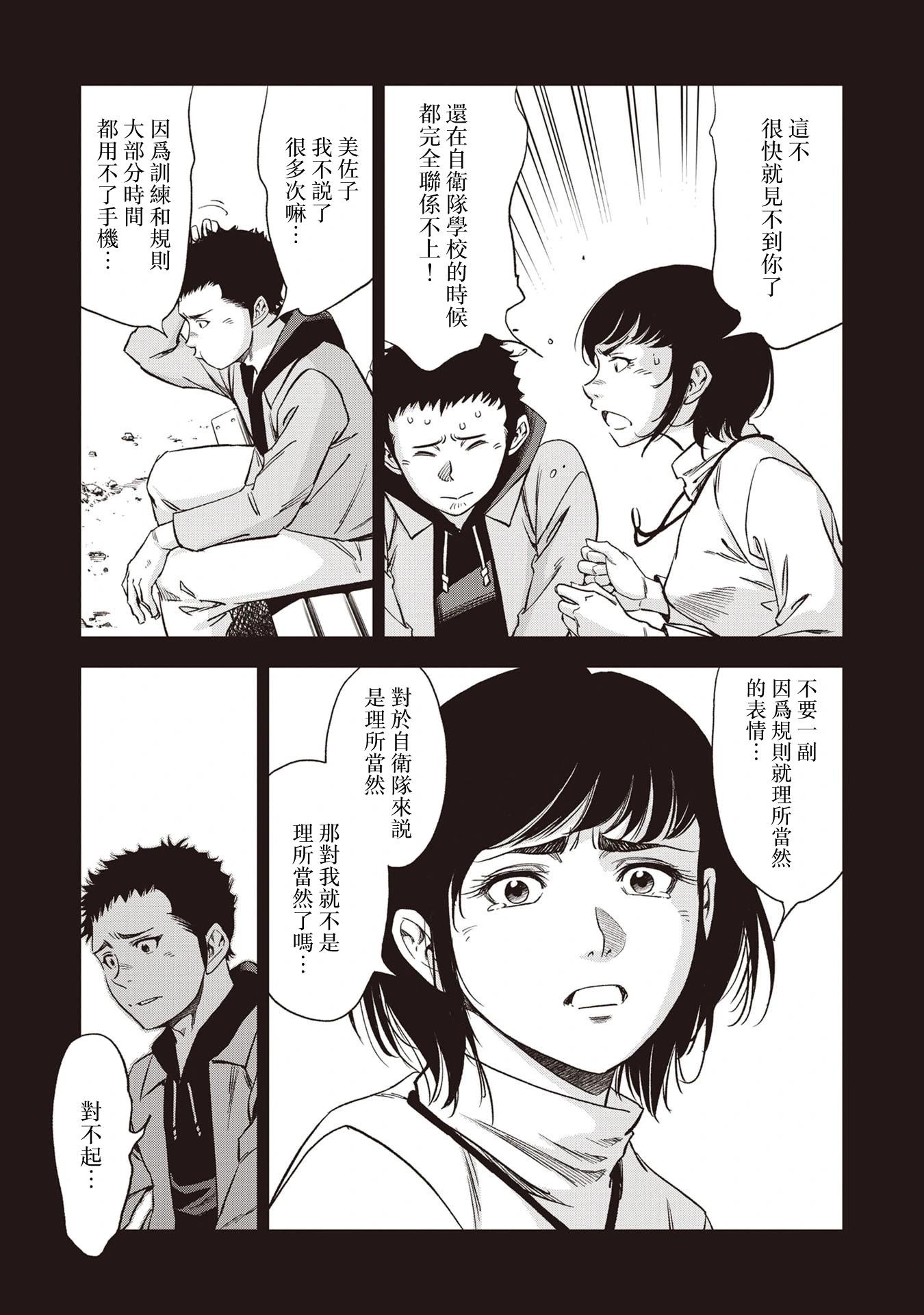 第03话13
