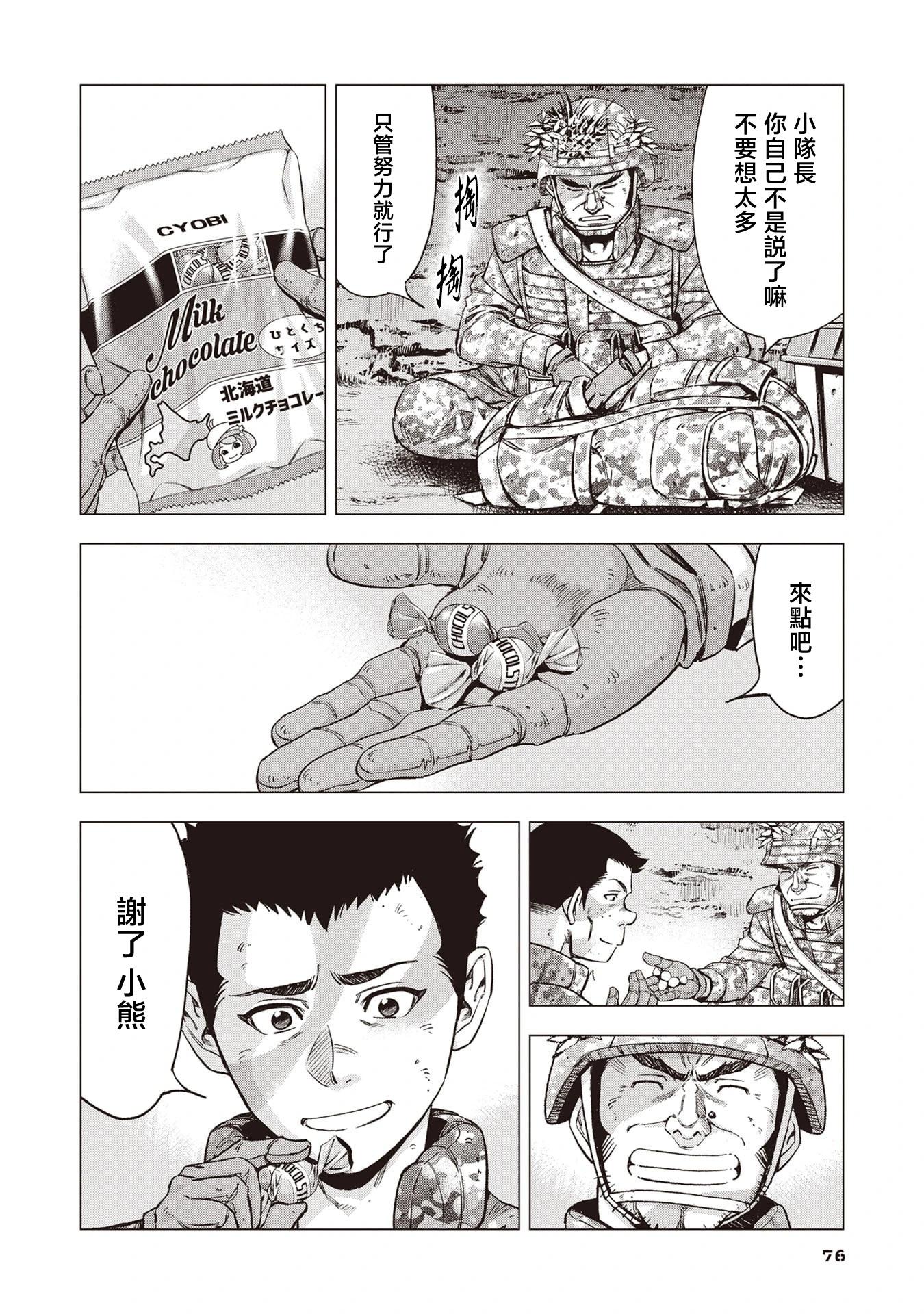 第03话16