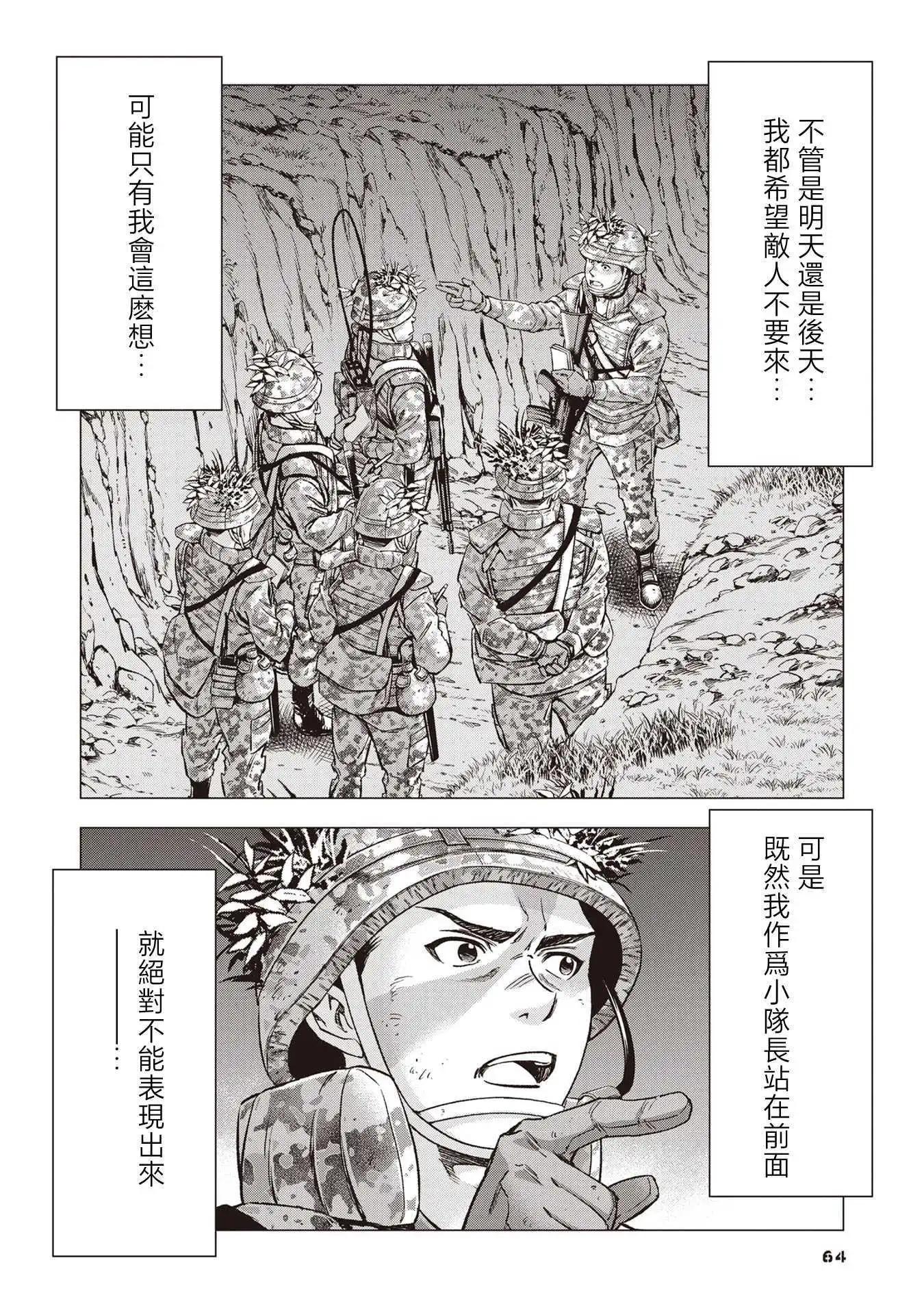 第03话4