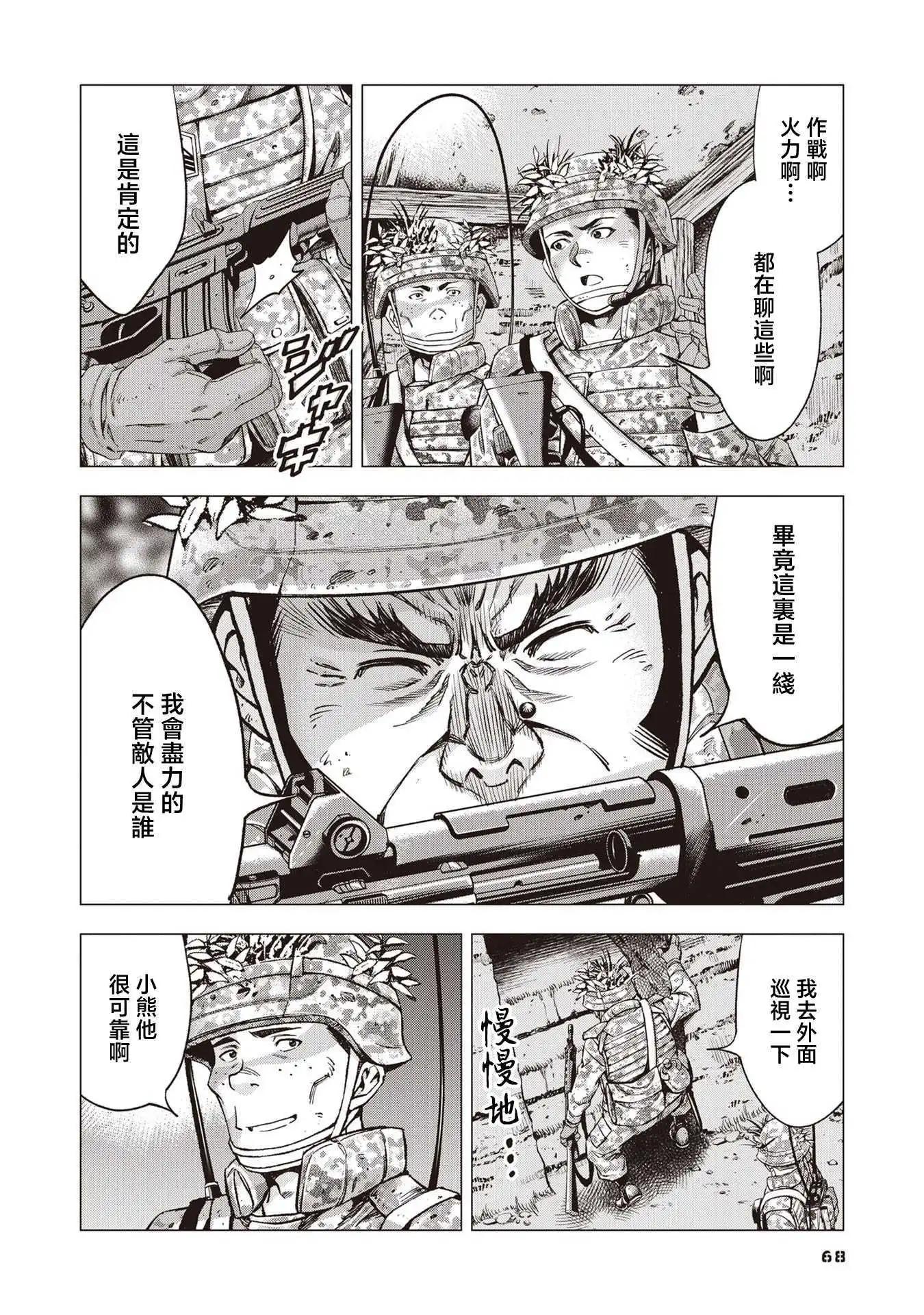 第03话8