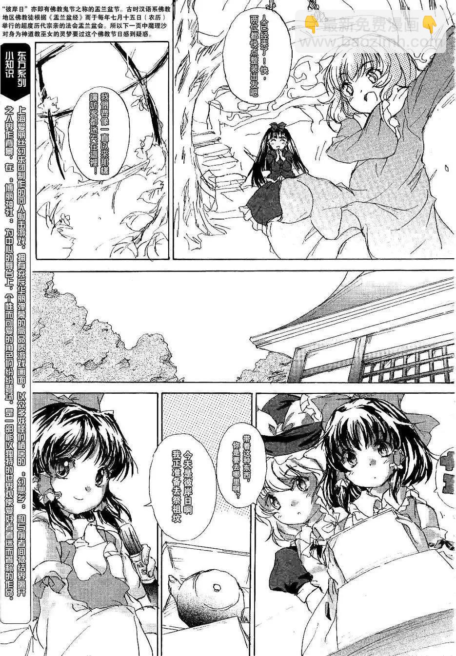 第02回3