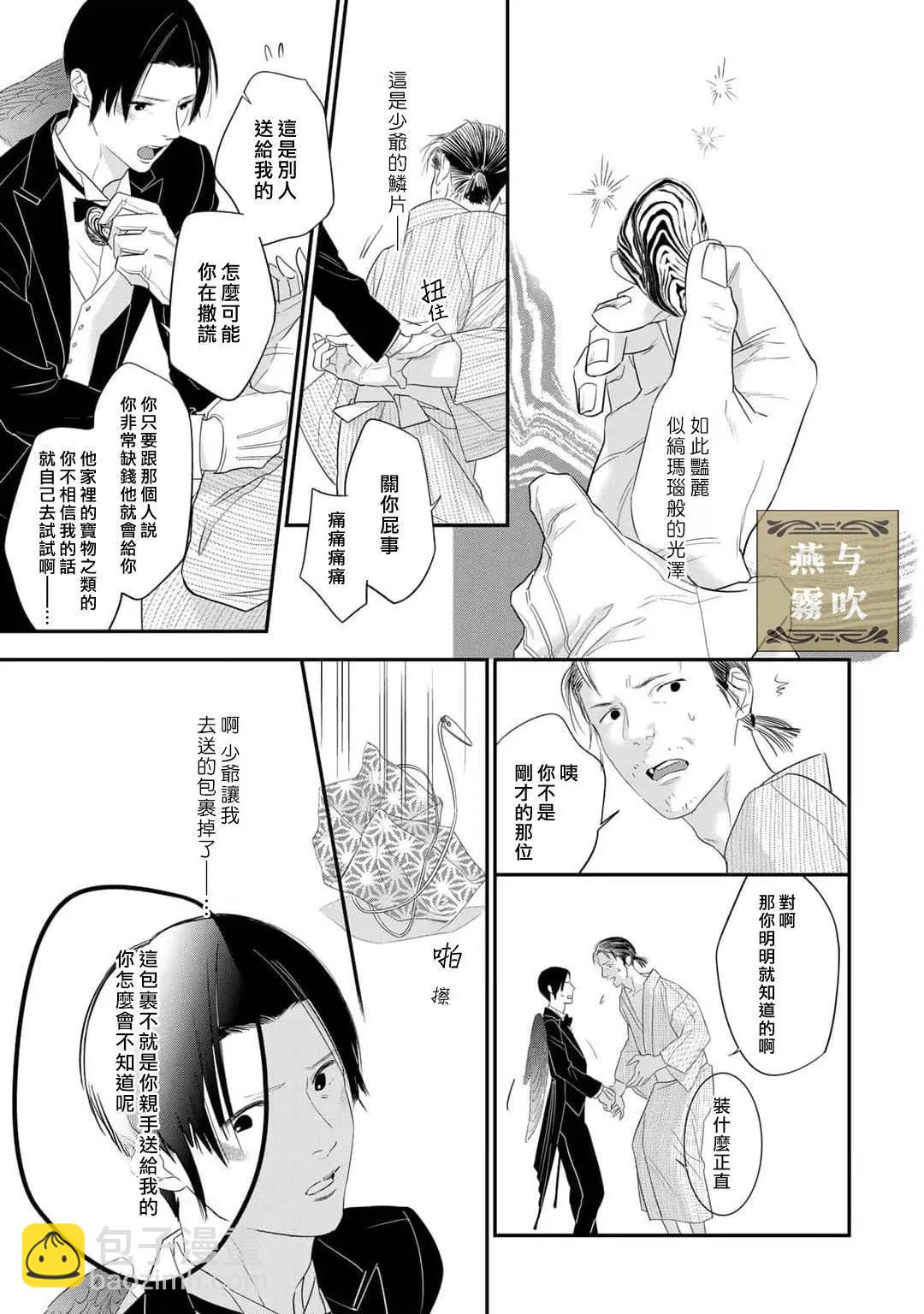第01话38