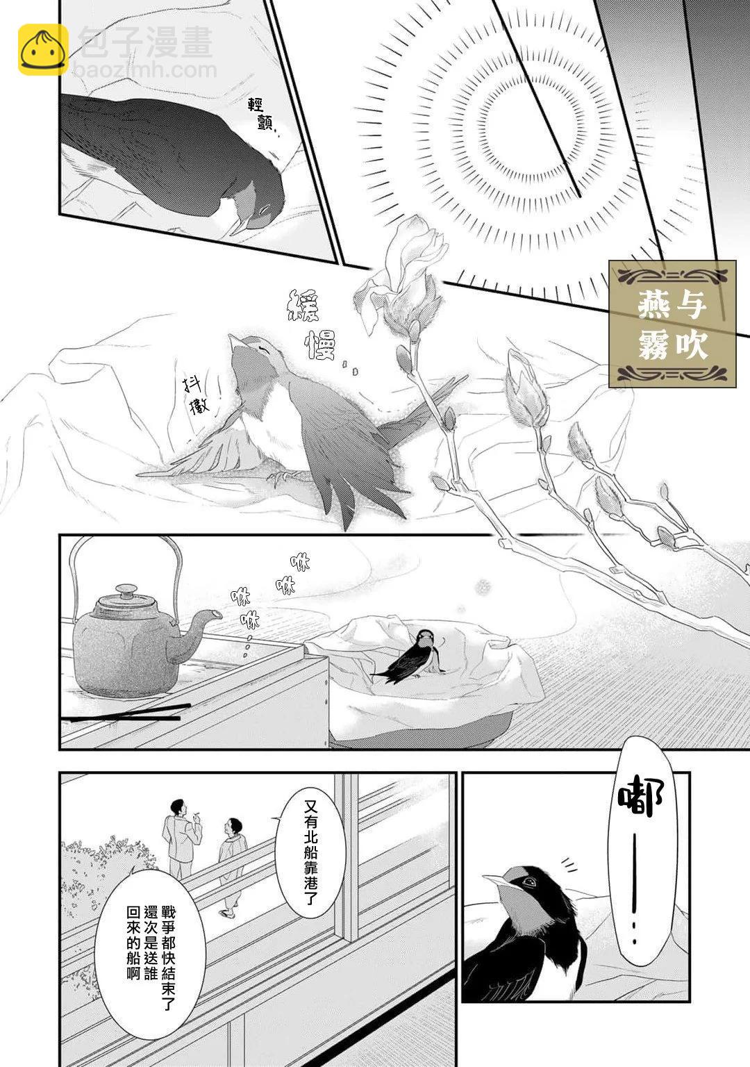 第06话29