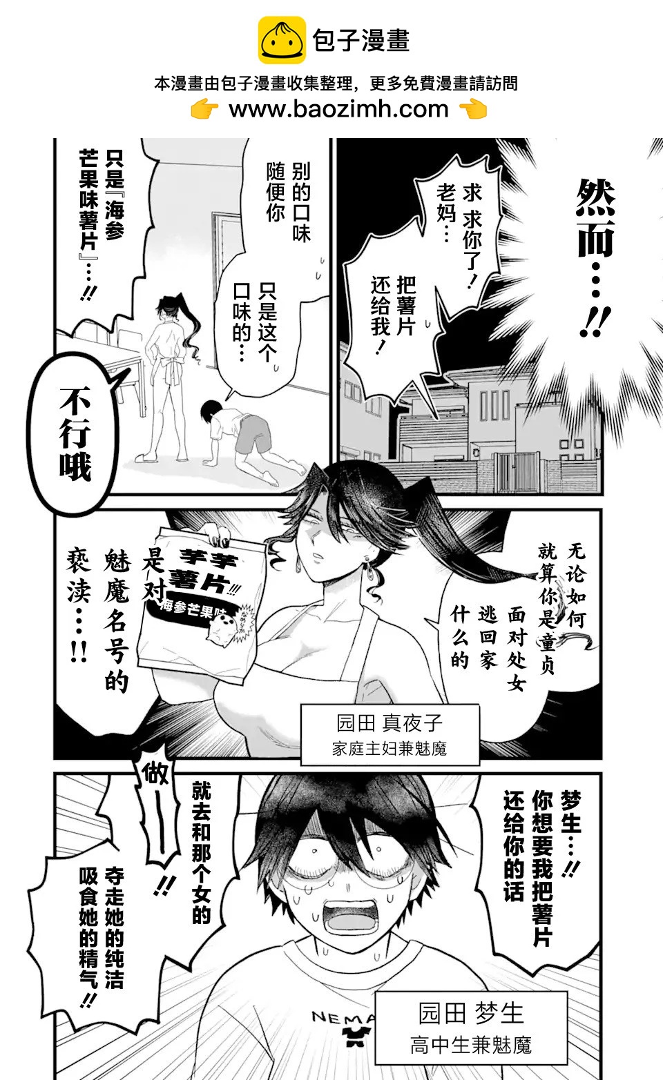 第02话1