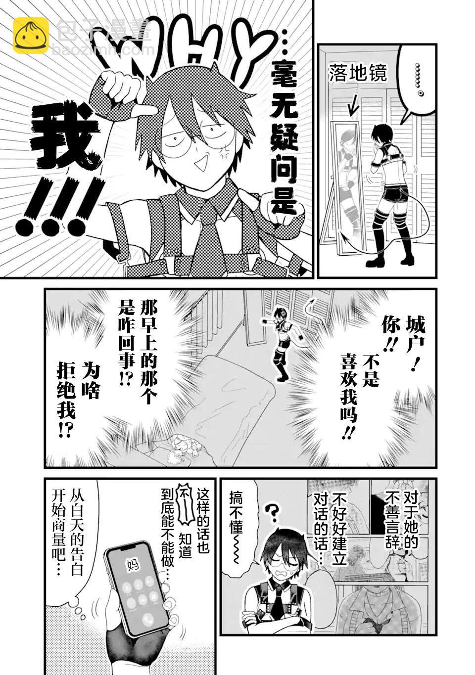 第02话13