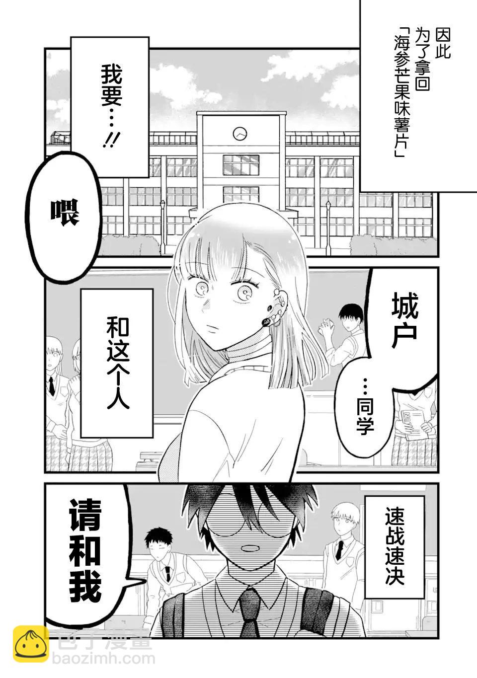 第02话2
