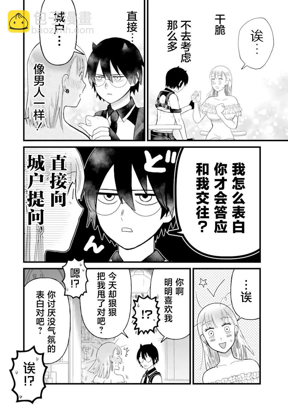 第02话20