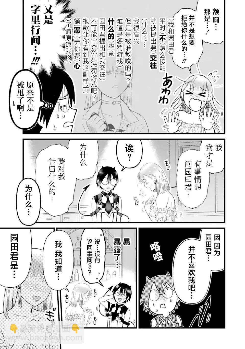 第02话21