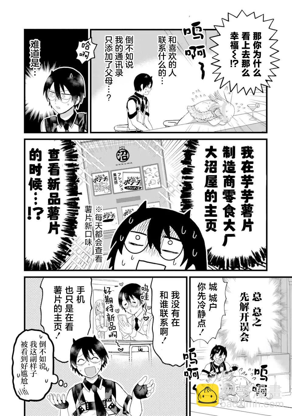 第02话24