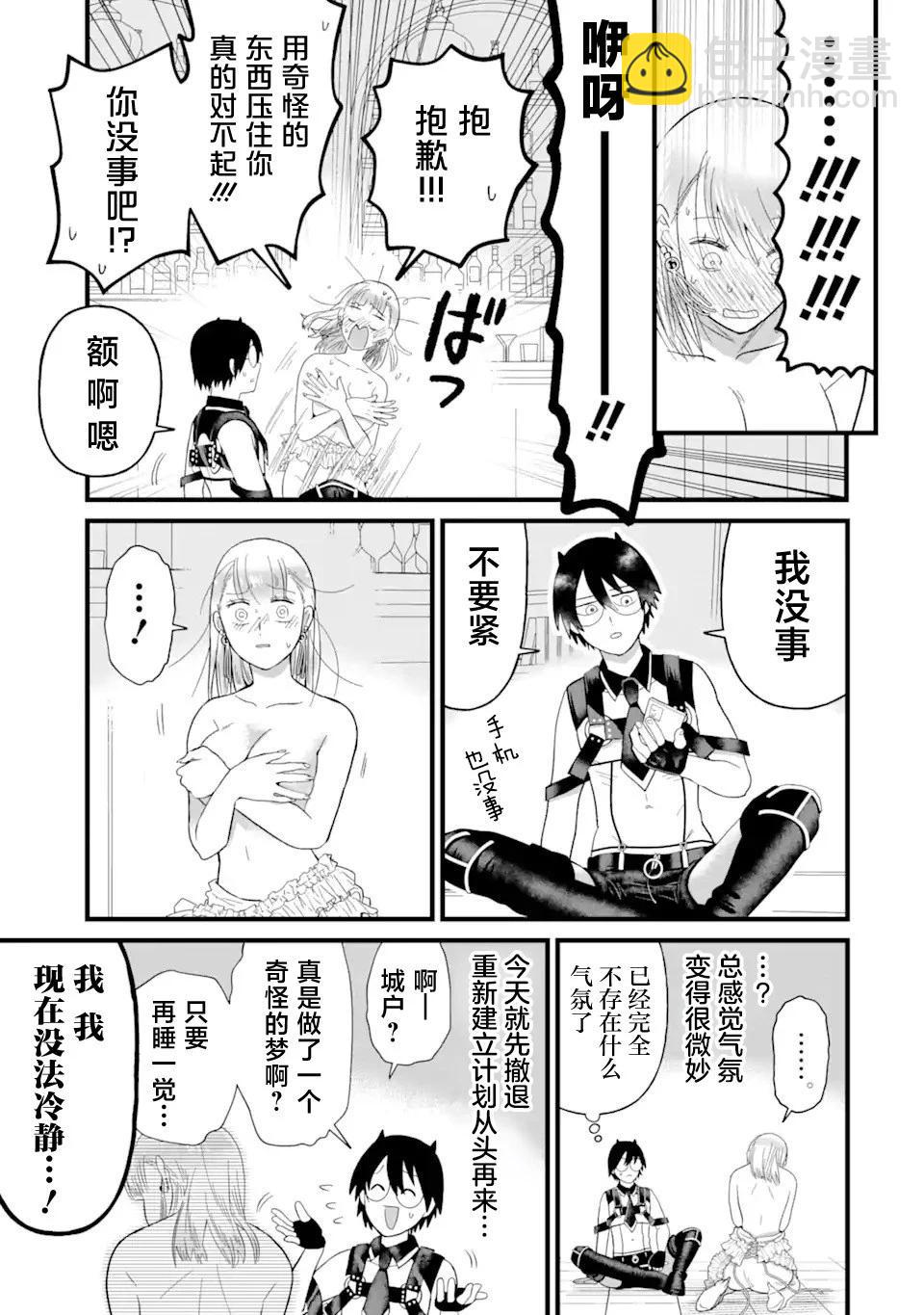 第02话29