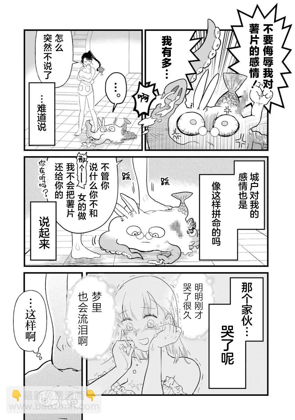 第02话36
