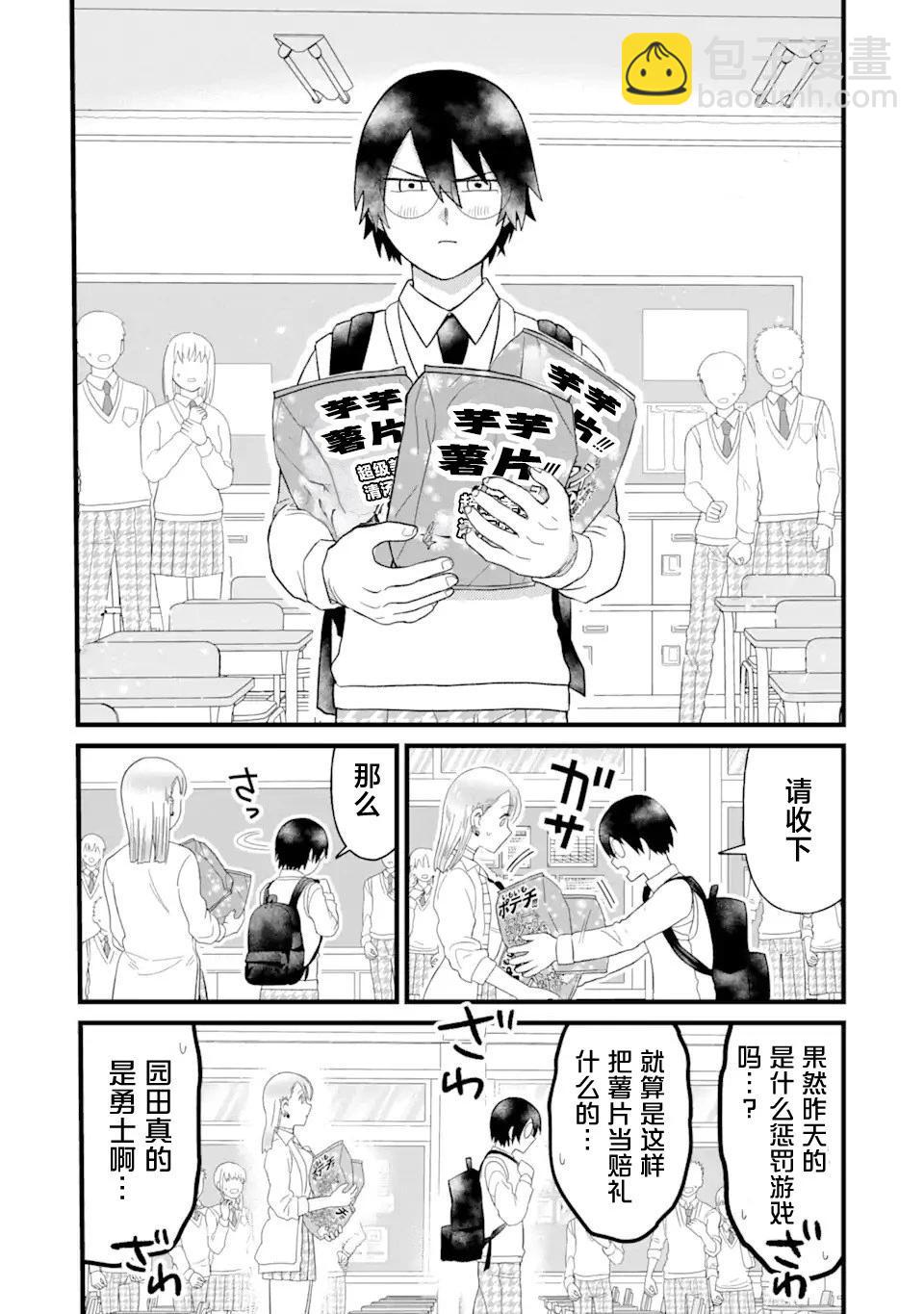 第02话38