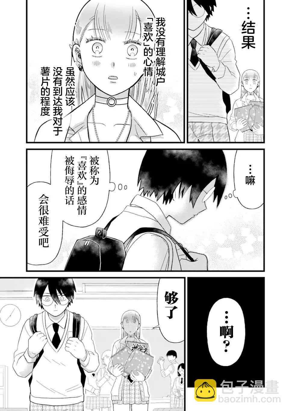 第02话39