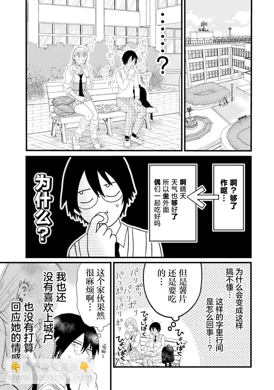 第02话43